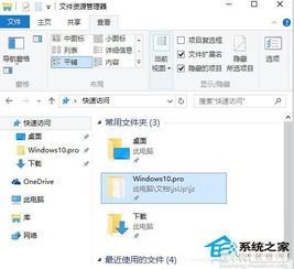 win10文件夹怎么看访问时间