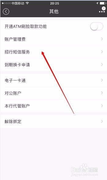 银行卡短信通知怎么取消，怎么取消短信弹出的提醒