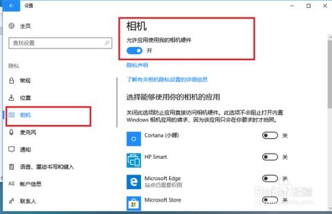 win10用相机显示错误