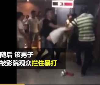 东北人在贵州观影时大骂当地人 遭当地人殴打全程追击 