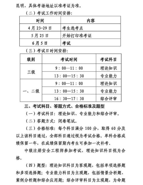 安全生产成果展示材料范文,为了防止安全事故的发生,你有哪些好的建议？(至少三点)？