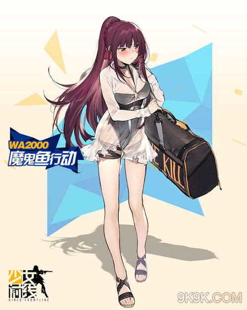 少女前线wa2000泳装皮肤 wa2000魔鬼鱼行动