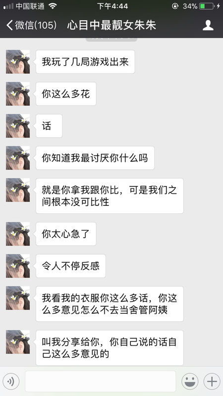 女生生气到把你删了,怎么办呀,有一定好感的 