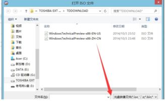 优盘里有win10系统如何另存为iso