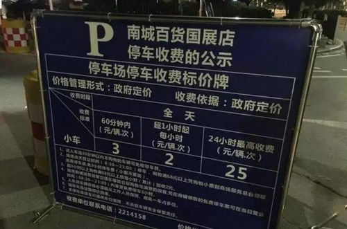 桂林路边停车收费标准(停车场收费系统可以按秒收费)