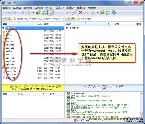 织梦怎么把网站上传到虚拟主机(虚拟主机织梦怎么添加)