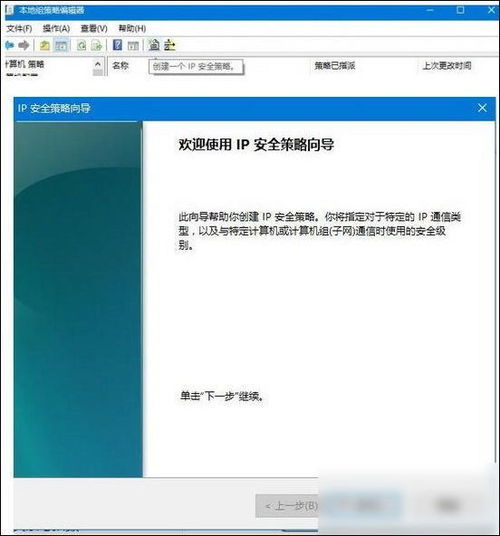 win10如何关闭ip端口