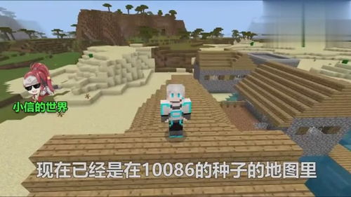 我的世界 Minecraft 把地图种子调成10086的结果,挖到化石了 