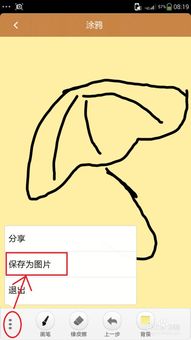 玩手机怎么画画 手机绘图画图软件 