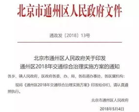 通州区京牌指标一般多少钱?10万块一个指标够吗?...