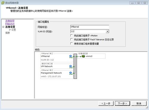 如何虚拟vmware esxi(esxi虚拟主机摘要)