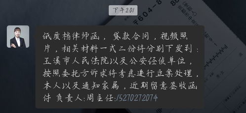 收到捷信律师函真的会做牢吗，