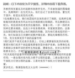 廉洁教育活动总结报告(反腐倡廉教育的主要内容是什么)