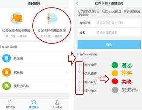 社保卡业务制卡进度如何查询 (汉中市社保卡制卡进度查询)