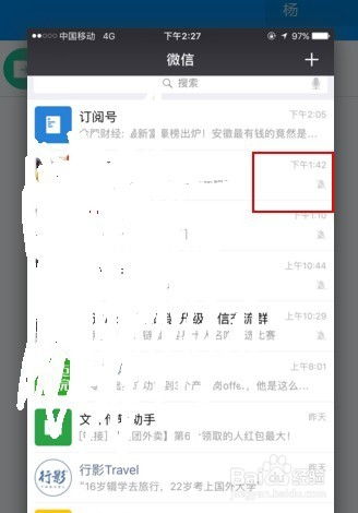 微信没为什么收到消息提醒微信没有信息为什么会有声音提醒