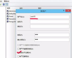 win10如何删除用户和组