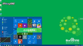 win10怎么快速进入睡眠