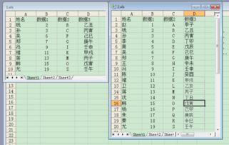 Excel两个工作簿,名称是工作簿1跟工作簿2,要判定两个工作簿中姓名一致,再取工作簿2中的面积单 