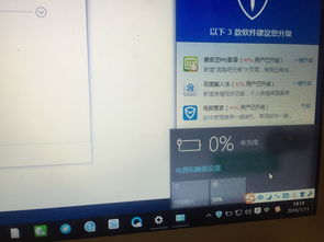 苹果连接win10电脑只能充电