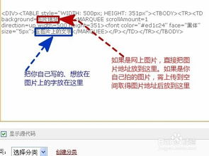 让图片上的字动起来 