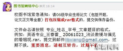 毕业论文被骗了能报警吗,毕业论文被骗了1500能报警吗,毕业论文被骗了怎样和朋友们道歉