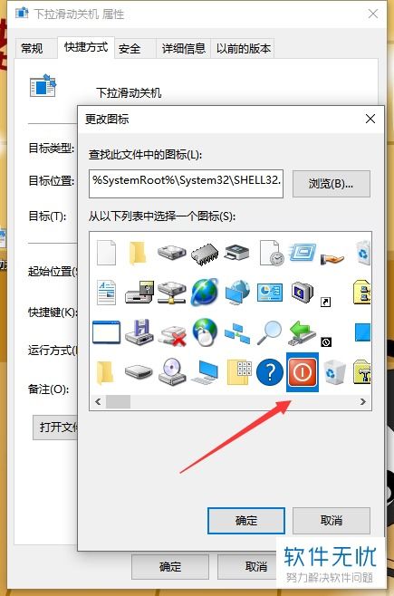 win10平板设置双击关机