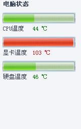 笔记本电脑经常温度过高怎么回事 ，笔记本电脑总是提醒高温度