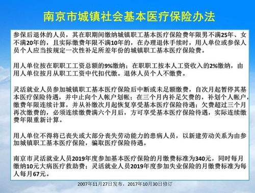 职工大病医疗保险的缴费10元,职工大病医疗保险一年交多少钱?