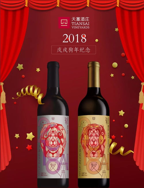 AI不释手 天塞2018戊戌狗年生肖酒发布喽 