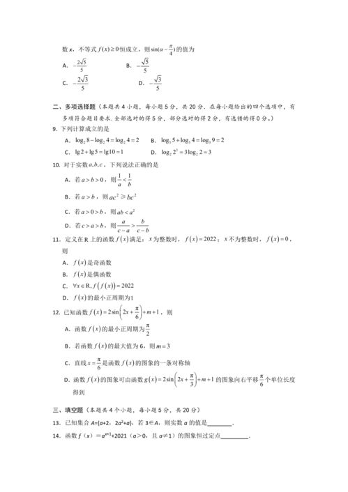 人教版高一数学必修一(高一人教版数学必修一第一章知识点整理)