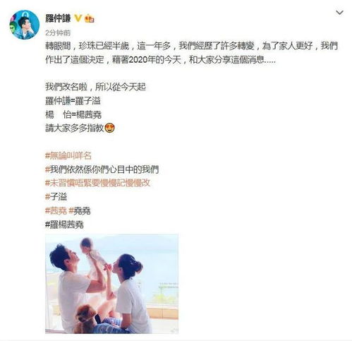 杨怡罗仲谦宣布改名,新名字寓意多子多福,黎姿也曾为生子改名