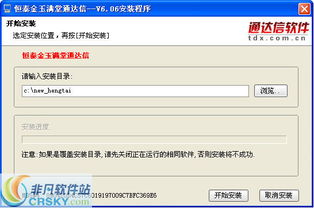 恒泰证卷登录显示交易客户端未登录不能买卖股票，怎么回事，我的是登录状态