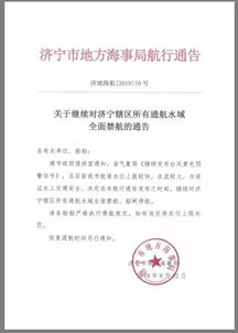 长江芜湖海事局发布航行通告自2022年12月1日起黄州新滩夜间禁止上行船舶通过吗