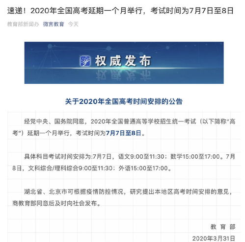 广州七月自考延期考试时间,广东自考缺考限制多久解除，广东省4月自考？