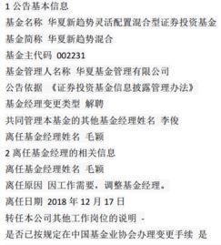 新基金不到一年基金经理可以离任吗