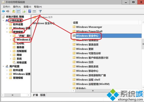 怎么关闭windows安全中心的所有通知，删除安全中心日志提醒事项的简单介绍