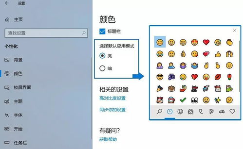 win10自带的表情怎么删除