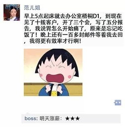 提醒加薪的朋友圈,形容一个人有升职的机会怎么说?