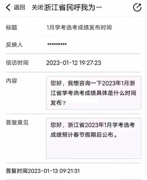 浙江省2023年选考