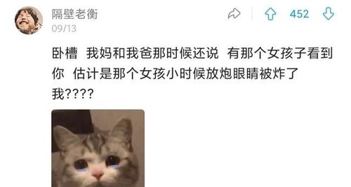 搞笑集锦 再也不网恋了,照片跟本人根本不是一个人哈哈哈哈