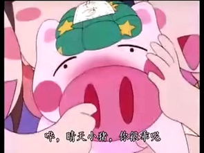 晴天小猪国语全集在线播放,最新晴天小猪国语动画片观看 