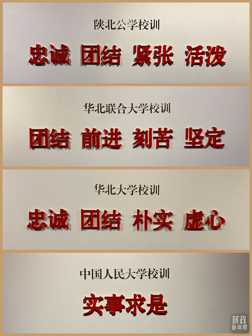 习近平考察中国人民大学,重点强调了什么 