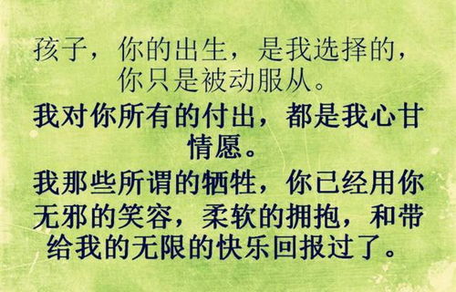 写给叛逆的儿子的一段话 愿你我此生相敬如宾,两不相欠 痛心 