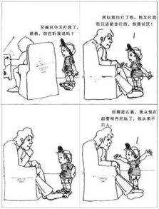 8张漫画告诉你,为什么你和孩子无话可说