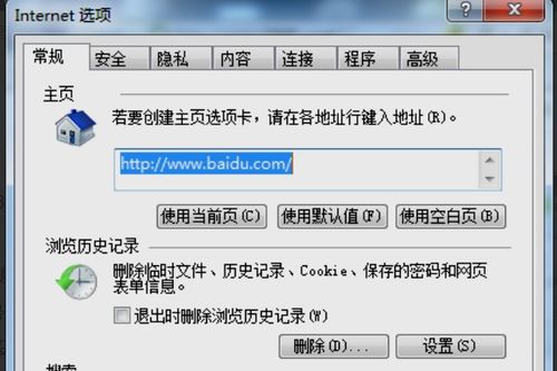 如何彻底删除2345这个流氓导航 2345总是占据主页,清理了注册表也不能解决 