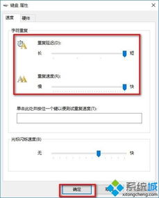 win10键盘注册表设置