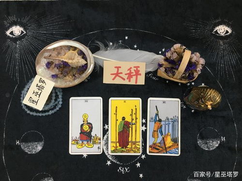 星巫塔罗 天秤座8月运势 千里真爱 线牵,顺利发展恩爱共余生