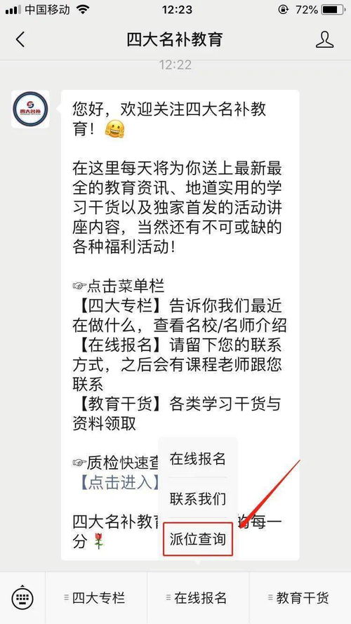 小升初借读初中的利弊(小升初借读需要什么手续)