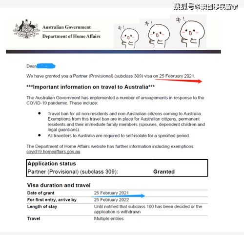 澳洲配偶签证材料学历会审核吗