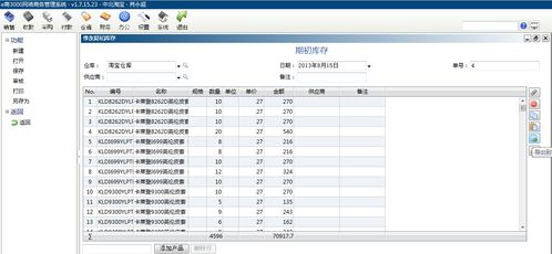 目前财务软件主要有哪些呢?